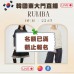 RUMBA 韓國11月東大門連線直播第四團報名 ｜日期：10/11 ｜時間：22:15