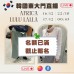 AFRICA + LULU LALLA 韓國12月東大門連線直播第1團報名 ｜日期：16/12 ｜時間：22:30