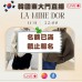 LA MINE DOR 韓國11月東大門連線直播第六團報名 ｜日期：11/11 ｜時間：22:00