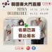 NENA + BUMBLEBEE 韓國12月東大門連線直播第1團報名 ｜日期：15/12 ｜時間：23:30