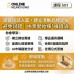 【課程501】海量貨源建立清晰品牌定位 | 唔再亂揀貨，揀「賣得出」既產品