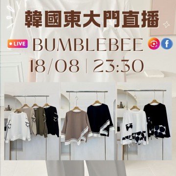 BUMBLEBEE 韓國8月 東大門直播 第1團報名 ｜日期：18/08 | 時間：23:30