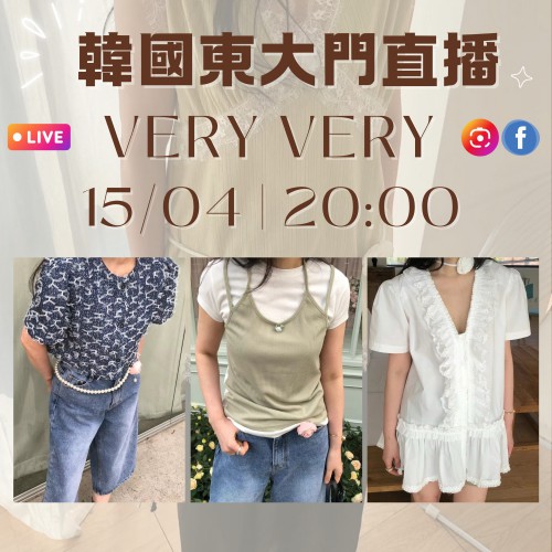VERY VERY 韓國四月 東大門直播 第5團報名 ｜日期：15/04 ｜時間：20:00