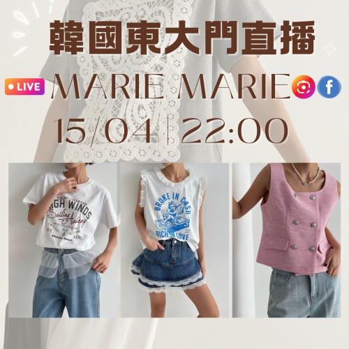 MARIE MARIE 韓國四月 東大門直播 第6團報名 ｜日期：15/04 ｜時間：22:00