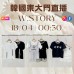 W.STORY 韓國四月 東大門直播 第10團報名 ｜日期：18/04 ｜時間：00:30