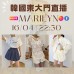 MARILYN 韓國四月 東大門直播 第11團報名 ｜日期：16/04 | 時間：22:30
