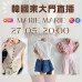MARIE MARIE 韓國五月 東大門直播 第7團報名 ｜日期：27/05 | 時間：20:00