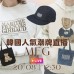 MFG (成人 + 童裝) 韓國8月 潮牌直播 第5團報名 ｜日期：20/08 | 時間：12:30	 