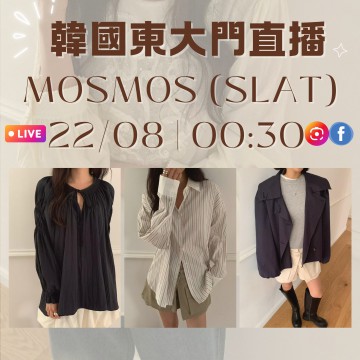 MOSMOS (SLAT) 韓國8月 東大門直播 第10團報名 ｜日期：22/08 | 時間：00:30