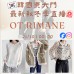 韓國10月 OT RIMANE 東大門直播 第5團報名 ｜日期：21/10 | 時間：00:30