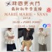韓國10月 MARIE MARIE + SANS 東大門直播 第8團報名 ｜日期：22/10 | 時間：20:00