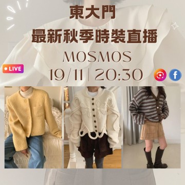 韓國11月 MOSMOS 東大門直播 第7團報名 ｜日期：19/11 | 時間：20:30