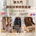 韓國12月 BOUTIQUE 東大門直播 第1團報名 ｜日期：15/12 | 時間：20:30	