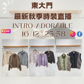 韓國12月 INTRO-ADORABLE 東大門直播 第4團報名 |日期:16/12 | 時間:23:58