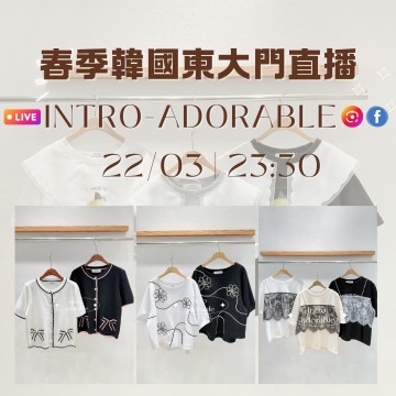 韓國 3月 INTRO-ADORABLE 東大門春季直播報名 ｜日期：22/03 | 時間：23:30