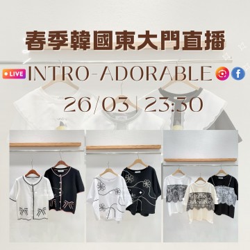 韓國 3月 INTRO-ADORABLE 東大門春季直播報名 ｜日期：26/03 | 時間：23:30