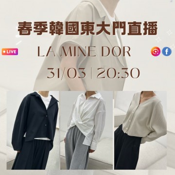 韓國 3月 LA MINE DOR 東大門春季直播報名 ｜日期：31/03 | 時間：20:30