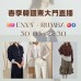 韓國 3月 ENVY + RUMBA 東大門春季直播報名 ｜日期：30/03 | 時間：22:30