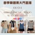 韓國 3月 RIBBON DRESS | 時間：20:00 + W STORY | 時間：22:00 東大門春季直播報名 ｜日期：01/04 