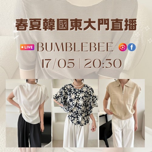 韓國 5月 BUMBLEBEE 東大門春夏直播報名 ｜日期：17/05 | 時間：20:30