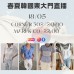 韓國 5月 CORNER 302 | 20:00 & MARI & CO | 22:00 東大門春夏直播報名 ｜日期：18/05 