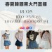 韓國 5月 ILLO | 23:30 (18/05) & LOVABLE | 01:00 (19/05) 東大門春夏直播報名 |日期:18/05 韓國 5月 ILLO | 23:30 (18/05) & LOVABLE | 01:00 (19/05) 東大門春夏直播報名 |日期:18/05