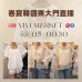 韓國 5月 VIVI MARKET 東大門春夏直播報名 ｜日期：22/05 | 時間：00:30