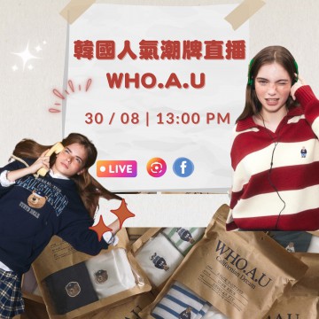 韓國人氣潮牌 WHO.A.U  直播｜日期： 30/08 ｜時間：13:00 PM	