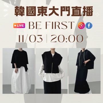 BE FIRST 韓國三月 東大門直播 第6團報名 ｜日期：11/03 ｜時間：20:00