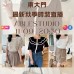 東大門 ABLESTUDIO 最新秋季時裝直播｜日期：11/09 | 時間：20:30