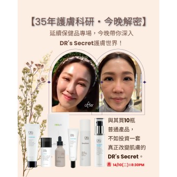 DR's Secret 護膚直播專場｜日期： 14/10 ｜時間：20:30
