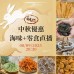 中秋優惠海味+零食直播｜日期： 08/09 ｜時間：20:30  