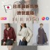 日本11月 日本最新秋季時裝直播 第2團報名 ｜日期：14/11 | 時間：19:30