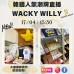 韓國人氣潮牌直播 WACKY WILLY | 日期： 17/04 ｜時間：15:30  