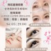限定直播優惠  全港最靚日系嫁接術 極緻美睫  (山茶花款|日式單根|濃密Mix妝感) 飄眉 | 霧眉 | 美瞳線 直播 | 日期： 14/05 ｜時間：21:00