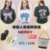 NERDY 韓國五月 潮牌直播 第2團報名 ｜日期：27/5 ｜時間：14:30