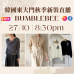 10月 韓國東大門 BUMBLEBEE 秋季時裝直播報名 |日期:27/10 | 時間:08:30 PM 10月 韓國東大門 BUMBLEBEE 秋季時裝直播報名 |日期:27/10 | 時間:08:30 PM