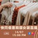 快閃優惠韓國女裝直播｜日期： 14/07 ｜時間：15:00 PM 【直播活動只限2+1/VIP加盟店主參加】