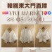 VIVI MARKET 韓國五月 東大門直播 第10團報名 ｜日期：28/05 | 時間：20:00